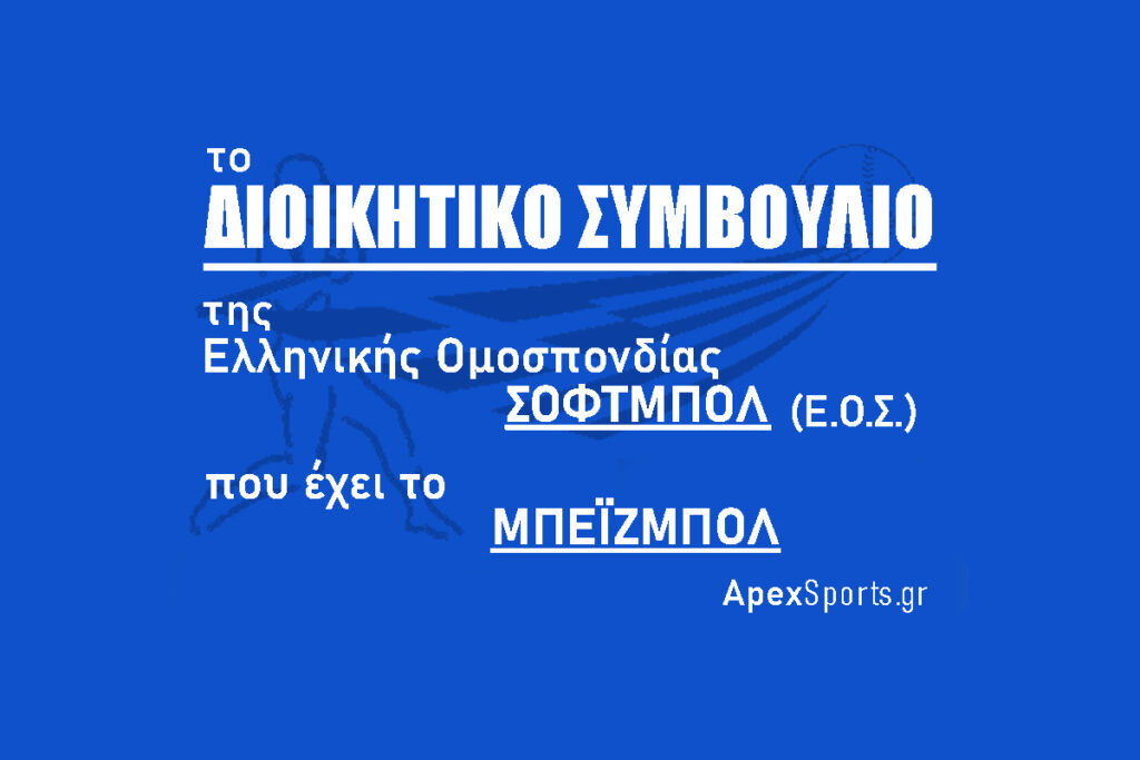 Kώστας Κόκκορης στο ApexSports.gr: «Παλέψαμε για να κρατήσουμε ζωντανό το μπιλιάρδο στην Ελλάδα» (audio, pics)