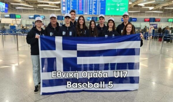 Ευρωπαϊκό U17: Έφθασε στην Σόφια η Εθνική ομάδα